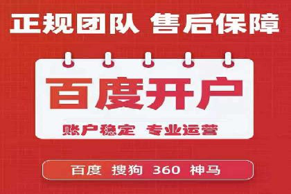 成功案例：SEM推广竞价代运营助力企业转型